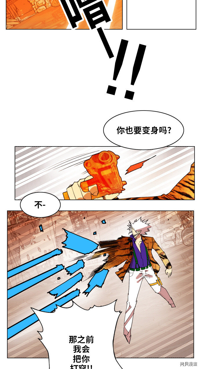 热练战士[拷贝漫画]韩漫全集-第155话无删减无遮挡章节图片 