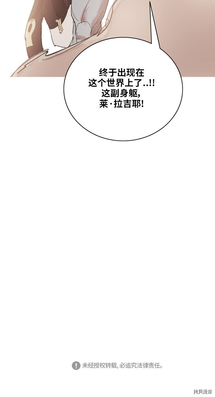 热练战士[拷贝漫画]韩漫全集-第155话无删减无遮挡章节图片 