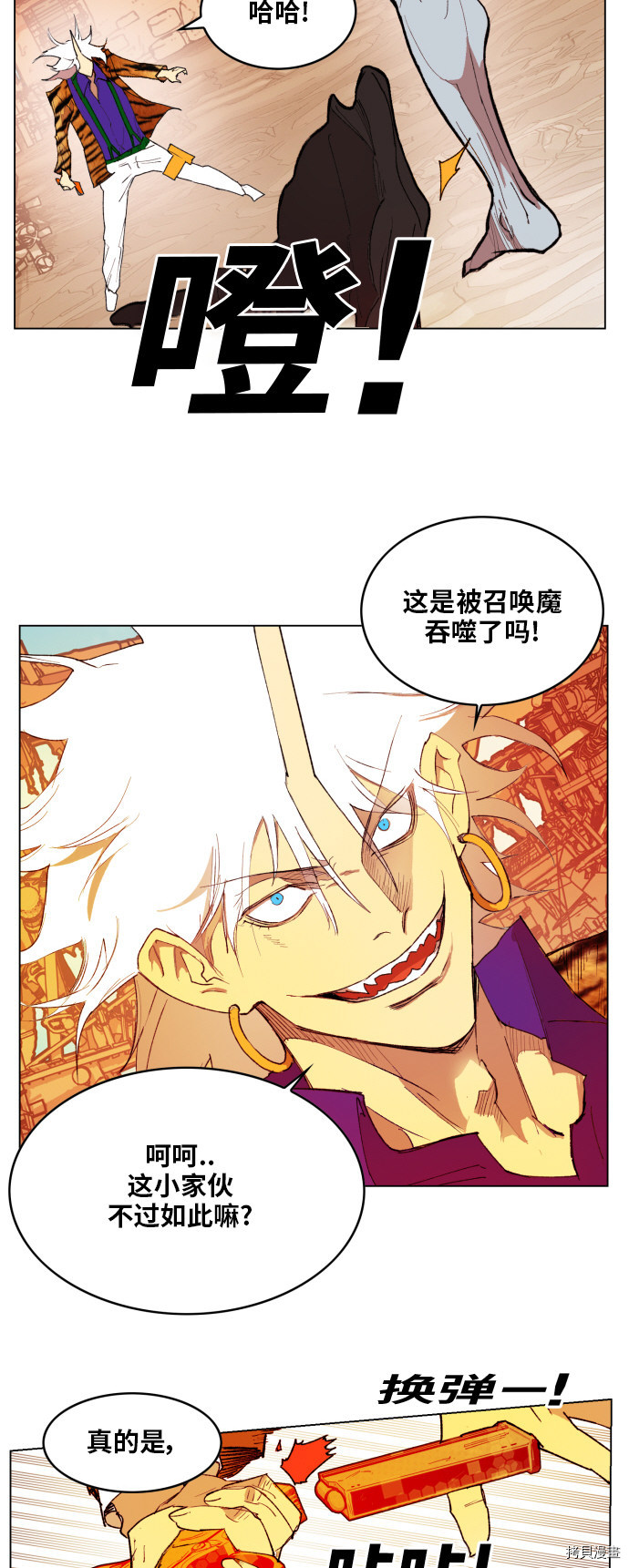 热练战士[拷贝漫画]韩漫全集-第156话无删减无遮挡章节图片 