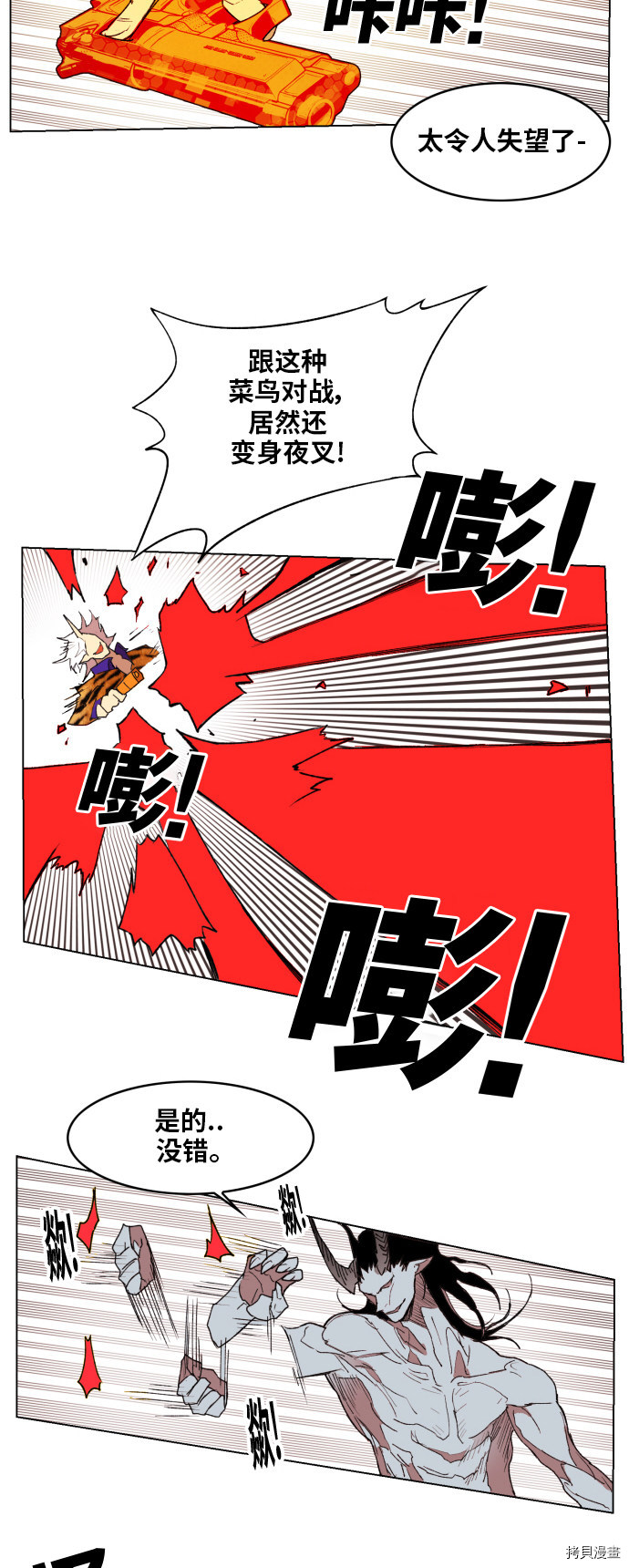 热练战士[拷贝漫画]韩漫全集-第156话无删减无遮挡章节图片 