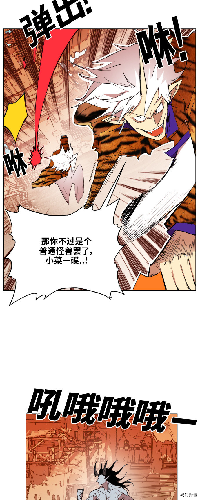 热练战士[拷贝漫画]韩漫全集-第156话无删减无遮挡章节图片 