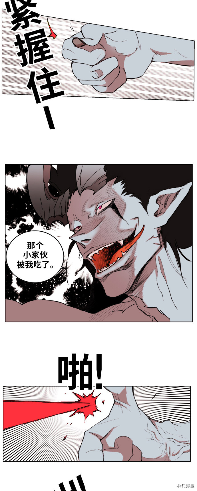 热练战士[拷贝漫画]韩漫全集-第156话无删减无遮挡章节图片 