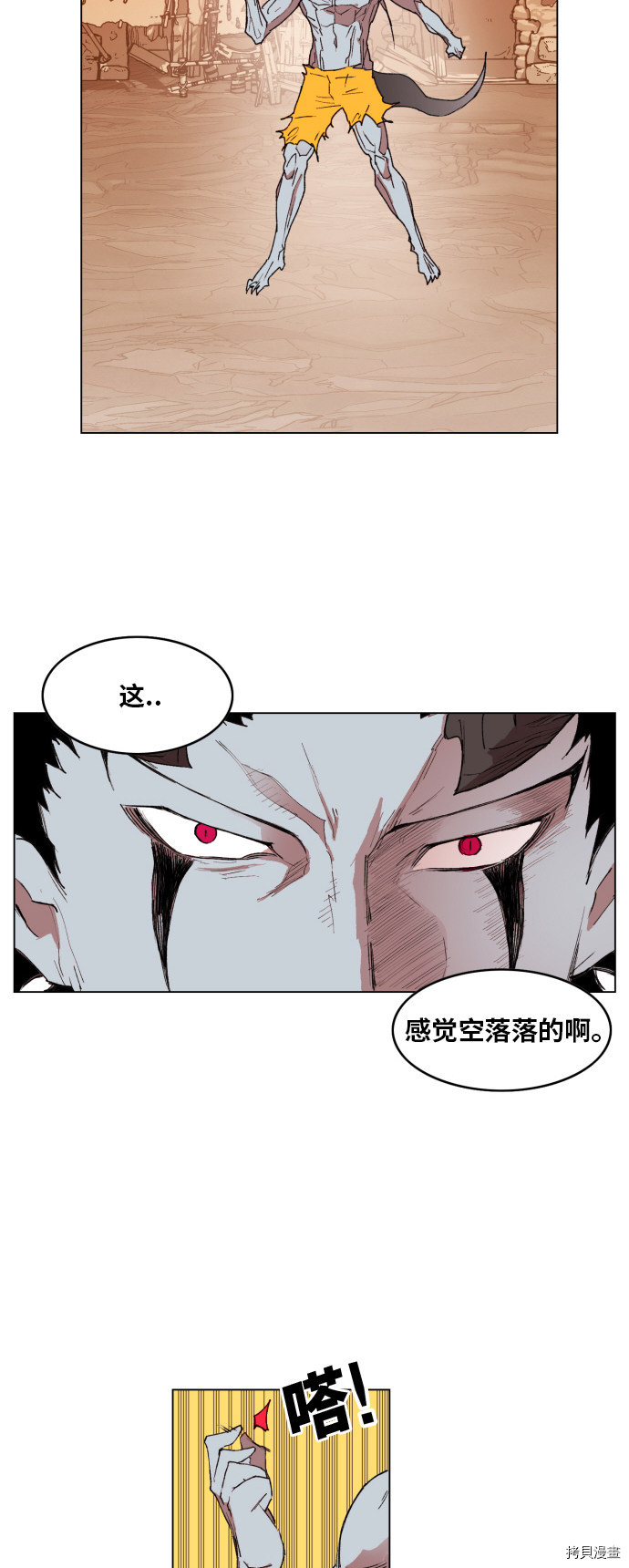 热练战士[拷贝漫画]韩漫全集-第156话无删减无遮挡章节图片 