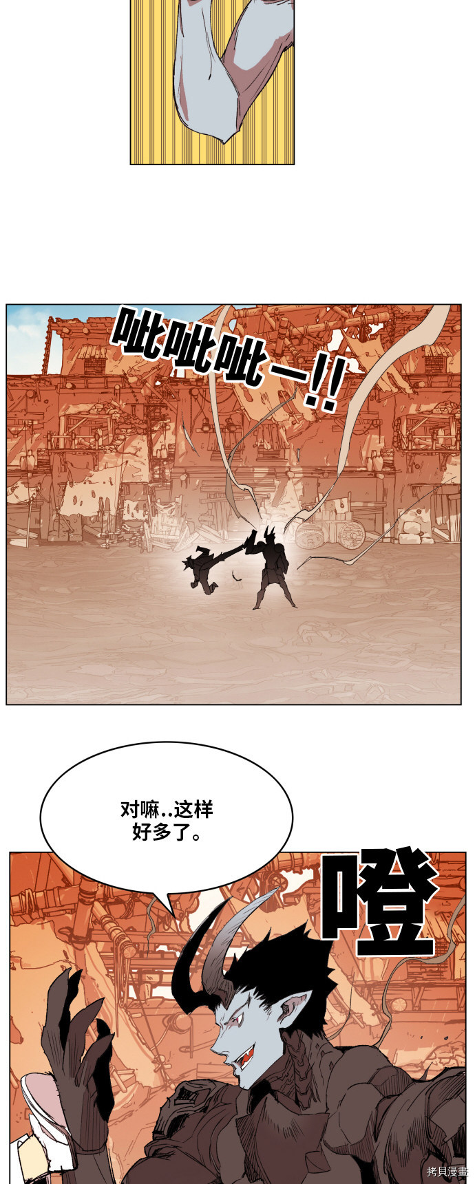 热练战士[拷贝漫画]韩漫全集-第156话无删减无遮挡章节图片 