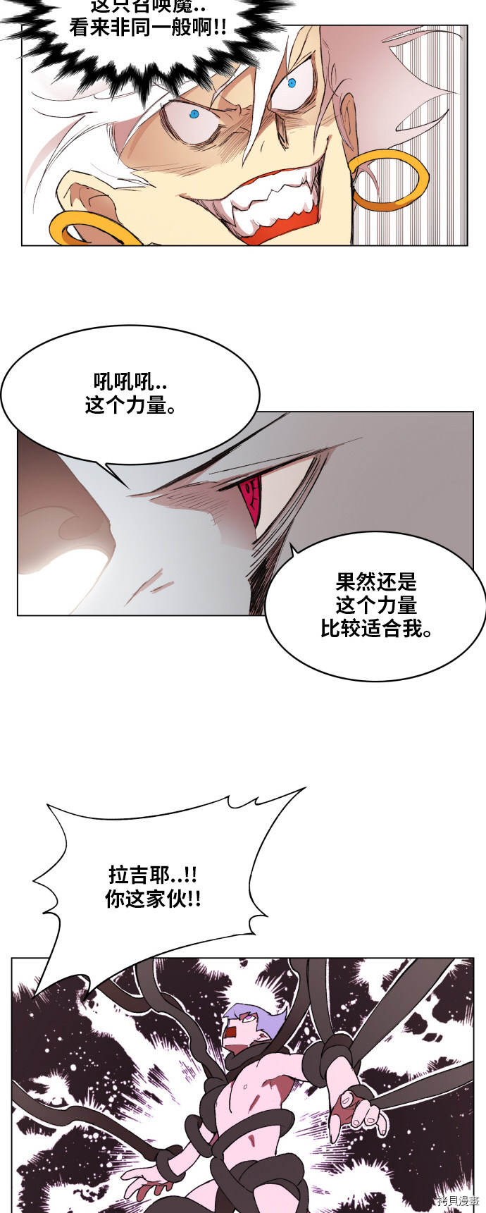 热练战士[拷贝漫画]韩漫全集-第156话无删减无遮挡章节图片 