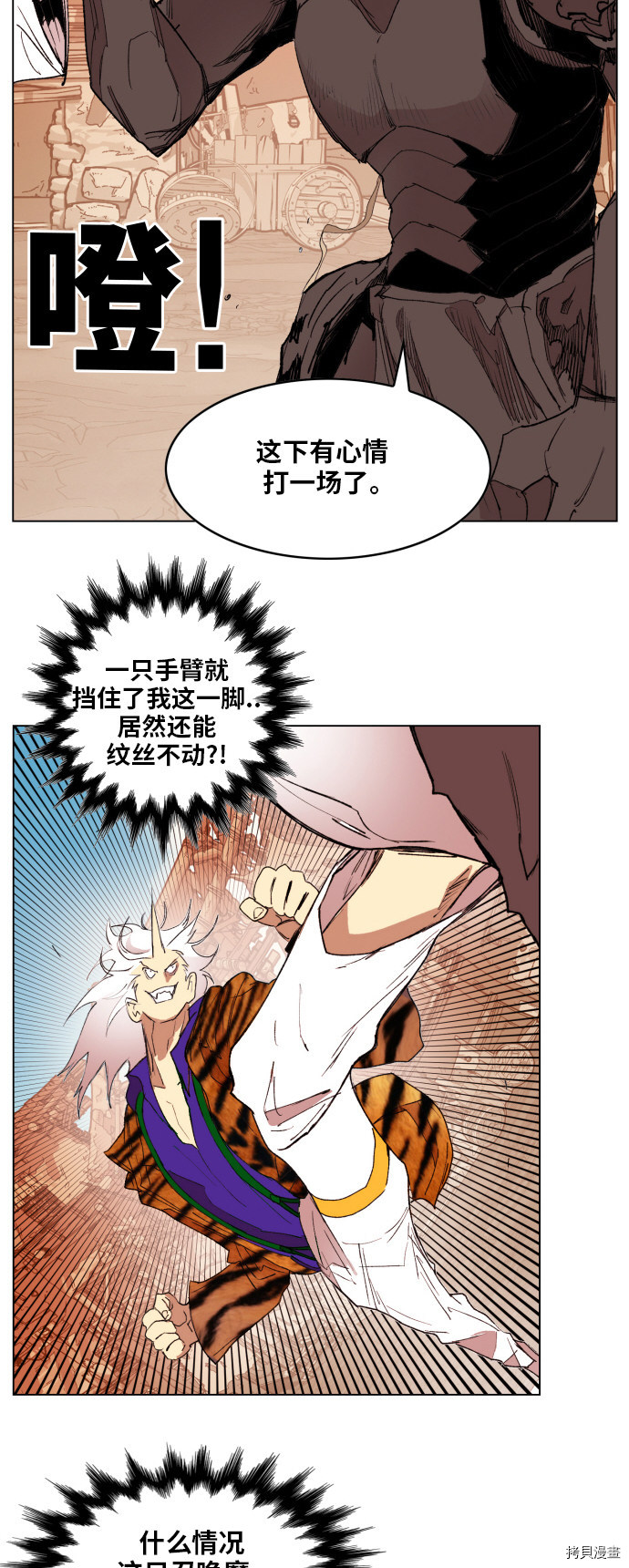 热练战士[拷贝漫画]韩漫全集-第156话无删减无遮挡章节图片 