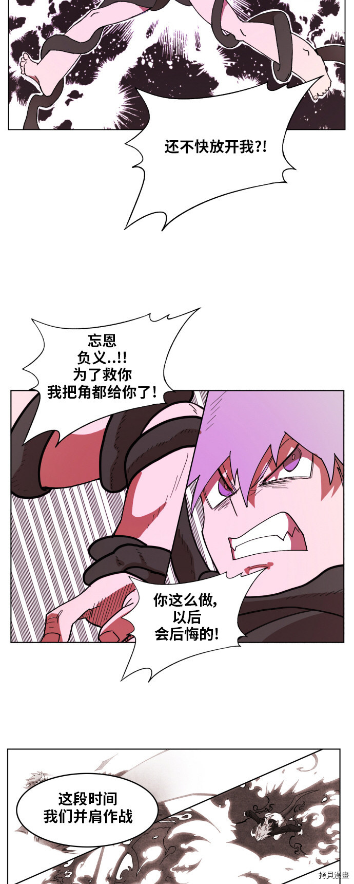 热练战士[拷贝漫画]韩漫全集-第156话无删减无遮挡章节图片 