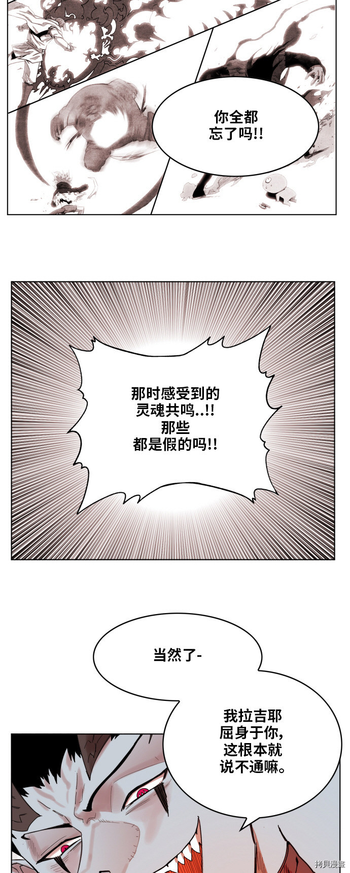 热练战士[拷贝漫画]韩漫全集-第156话无删减无遮挡章节图片 