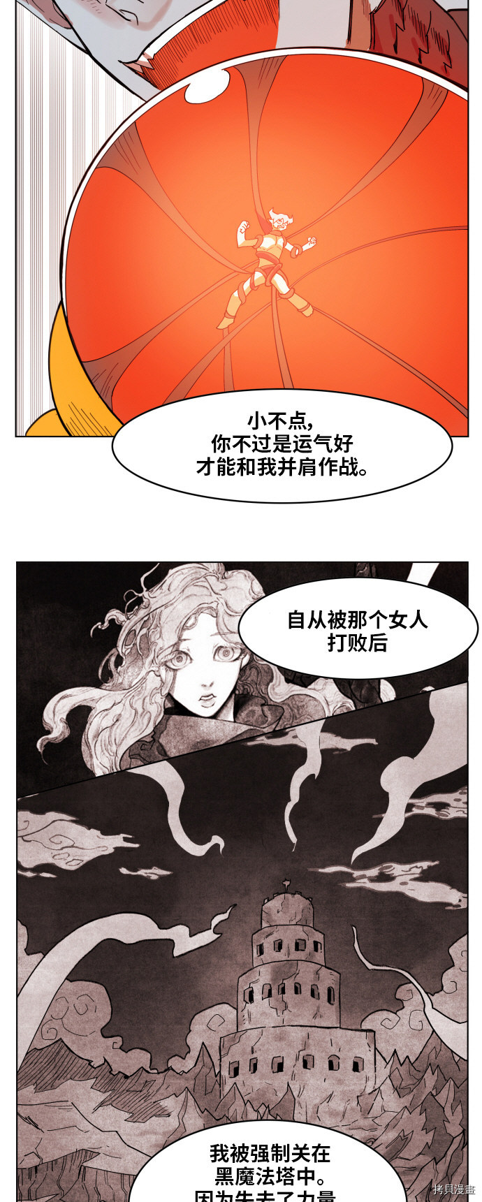 热练战士[拷贝漫画]韩漫全集-第156话无删减无遮挡章节图片 