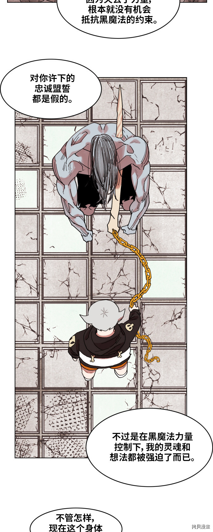热练战士[拷贝漫画]韩漫全集-第156话无删减无遮挡章节图片 