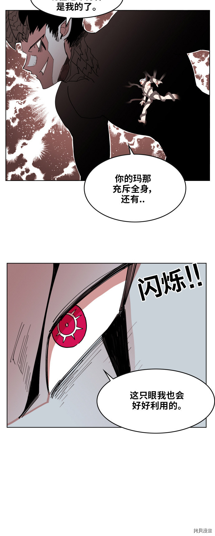 热练战士[拷贝漫画]韩漫全集-第156话无删减无遮挡章节图片 
