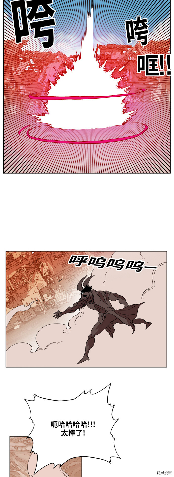 热练战士[拷贝漫画]韩漫全集-第156话无删减无遮挡章节图片 