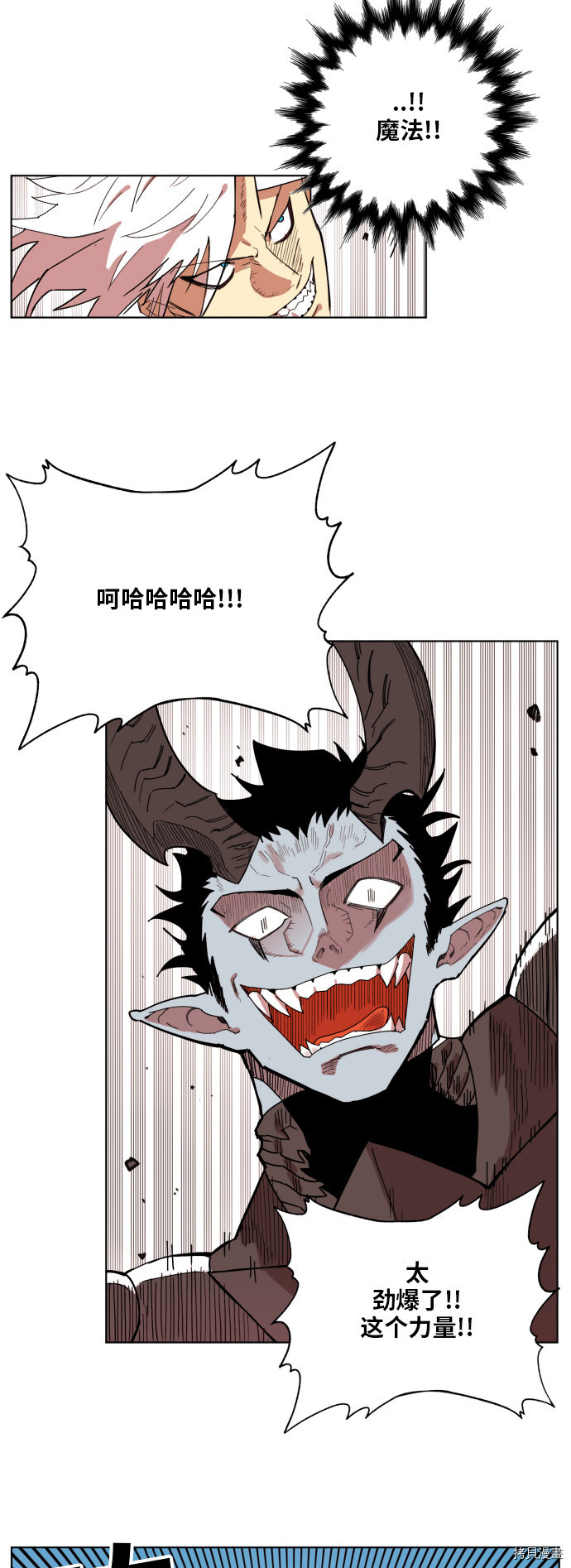 热练战士[拷贝漫画]韩漫全集-第156话无删减无遮挡章节图片 