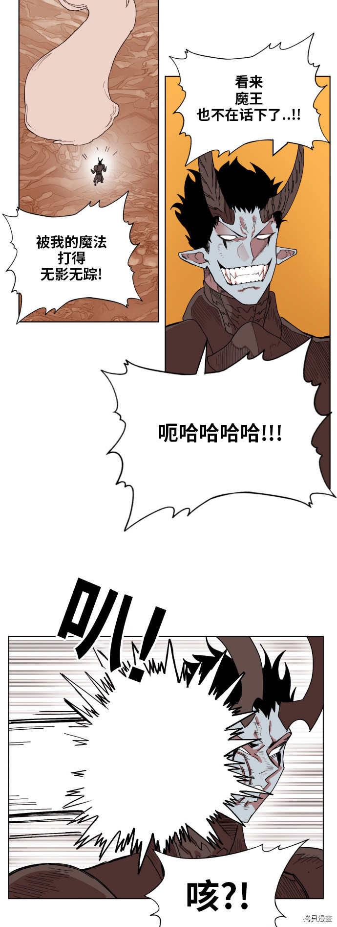热练战士[拷贝漫画]韩漫全集-第156话无删减无遮挡章节图片 