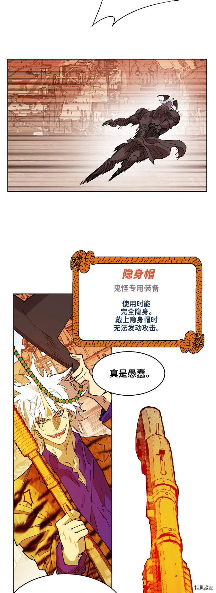 热练战士[拷贝漫画]韩漫全集-第156话无删减无遮挡章节图片 