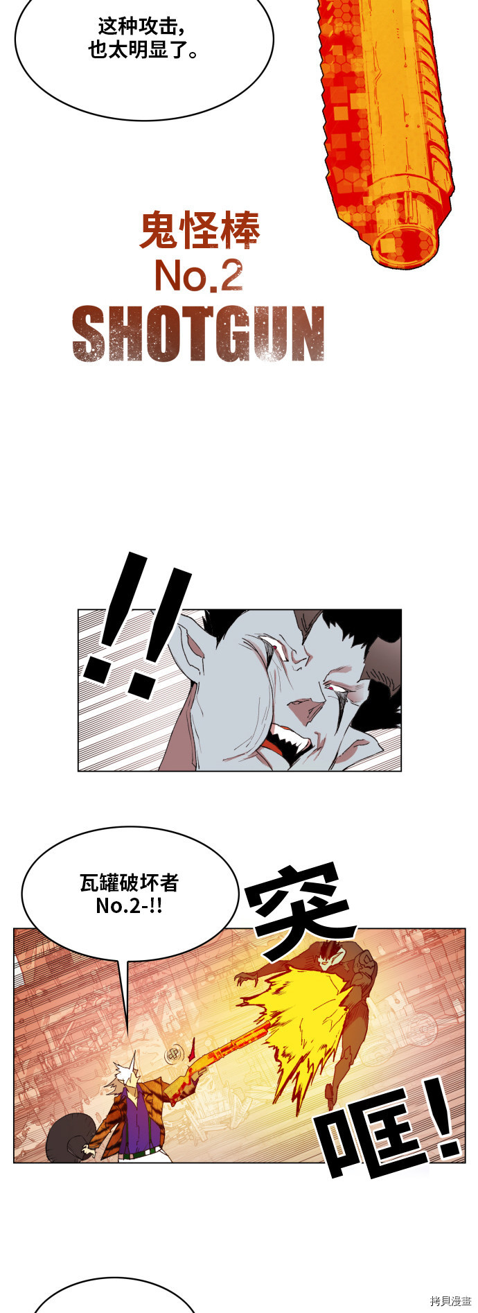 热练战士[拷贝漫画]韩漫全集-第156话无删减无遮挡章节图片 