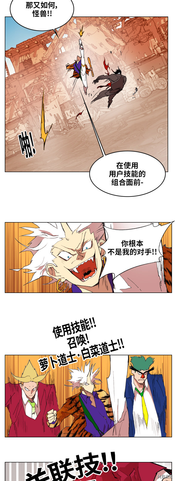 热练战士[拷贝漫画]韩漫全集-第156话无删减无遮挡章节图片 
