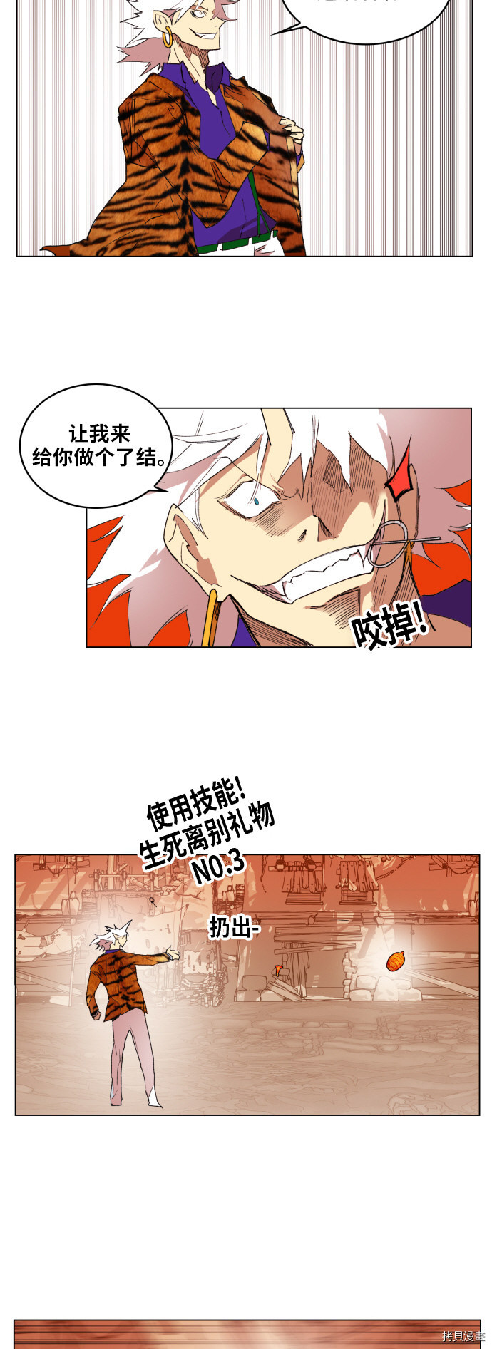 热练战士[拷贝漫画]韩漫全集-第156话无删减无遮挡章节图片 
