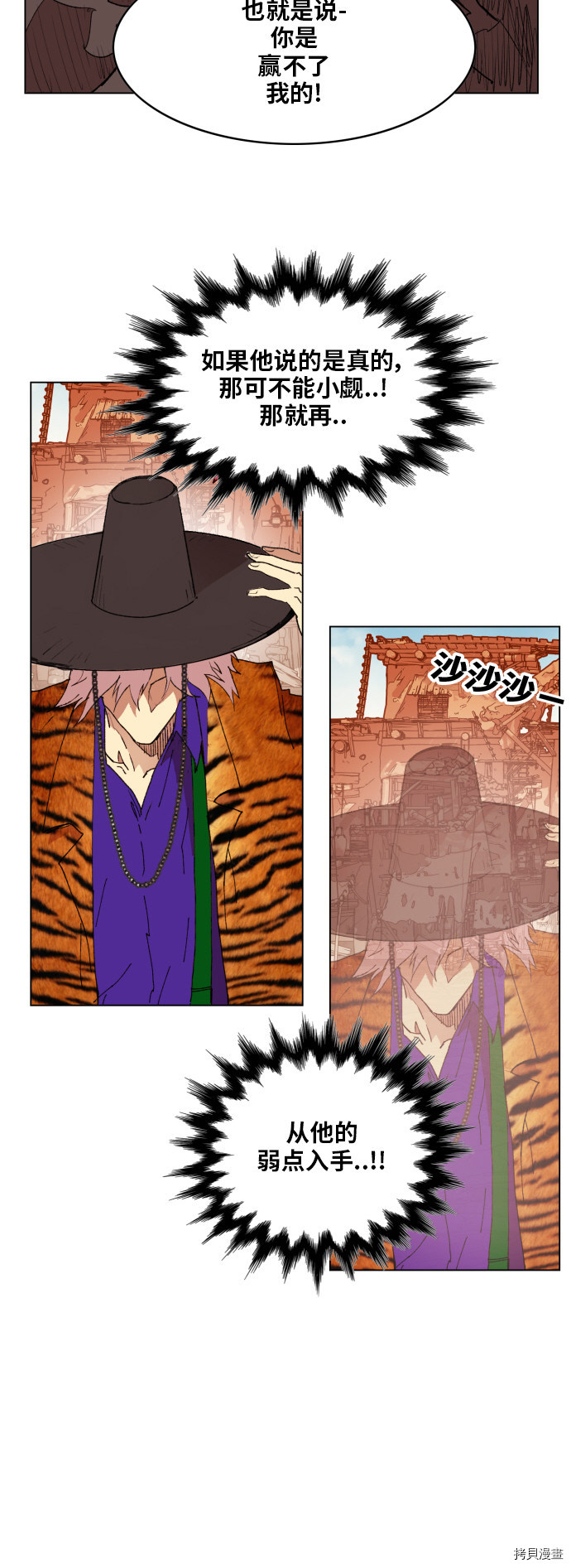 热练战士[拷贝漫画]韩漫全集-第156话无删减无遮挡章节图片 