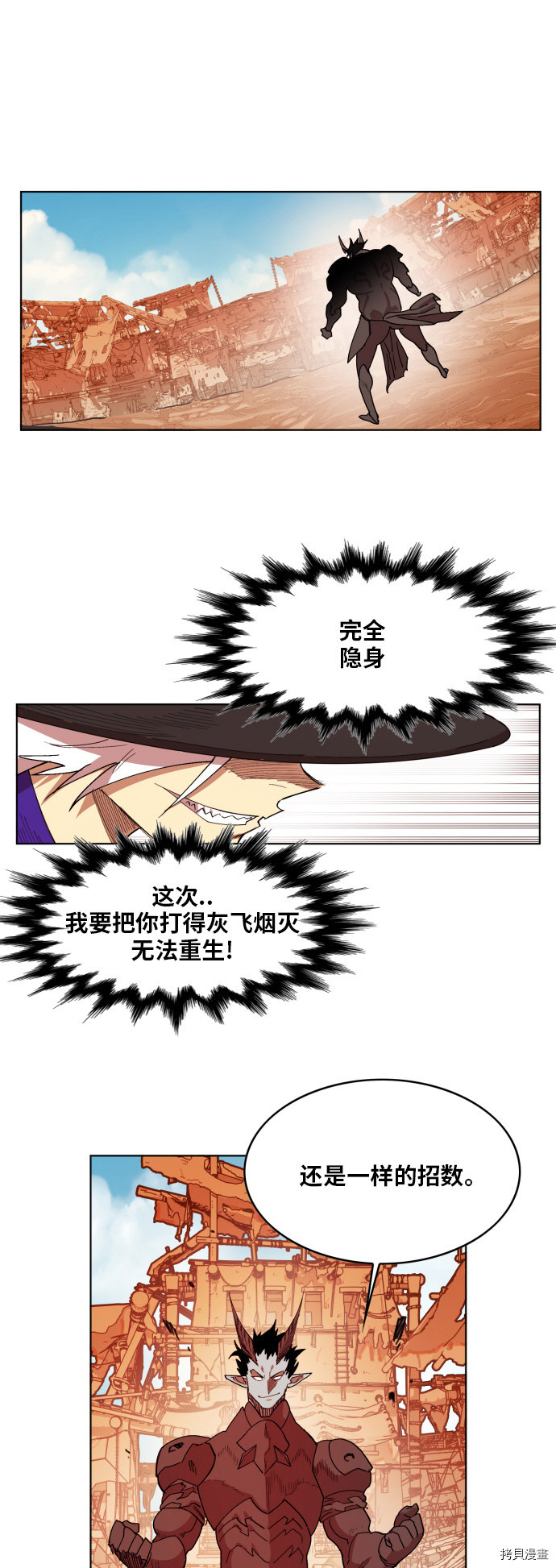 热练战士[拷贝漫画]韩漫全集-第156话无删减无遮挡章节图片 