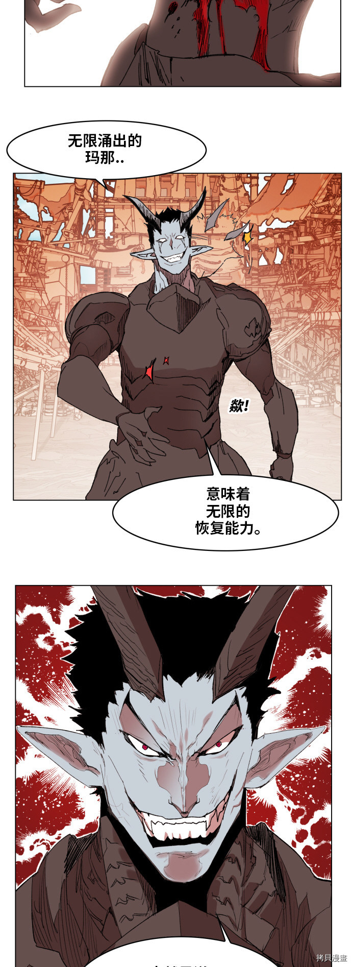 热练战士[拷贝漫画]韩漫全集-第156话无删减无遮挡章节图片 