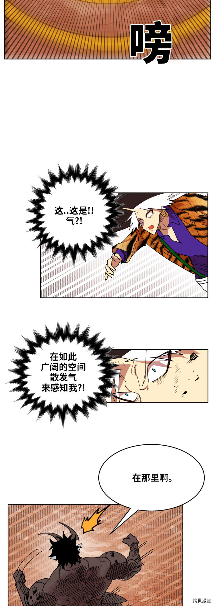 热练战士[拷贝漫画]韩漫全集-第156话无删减无遮挡章节图片 