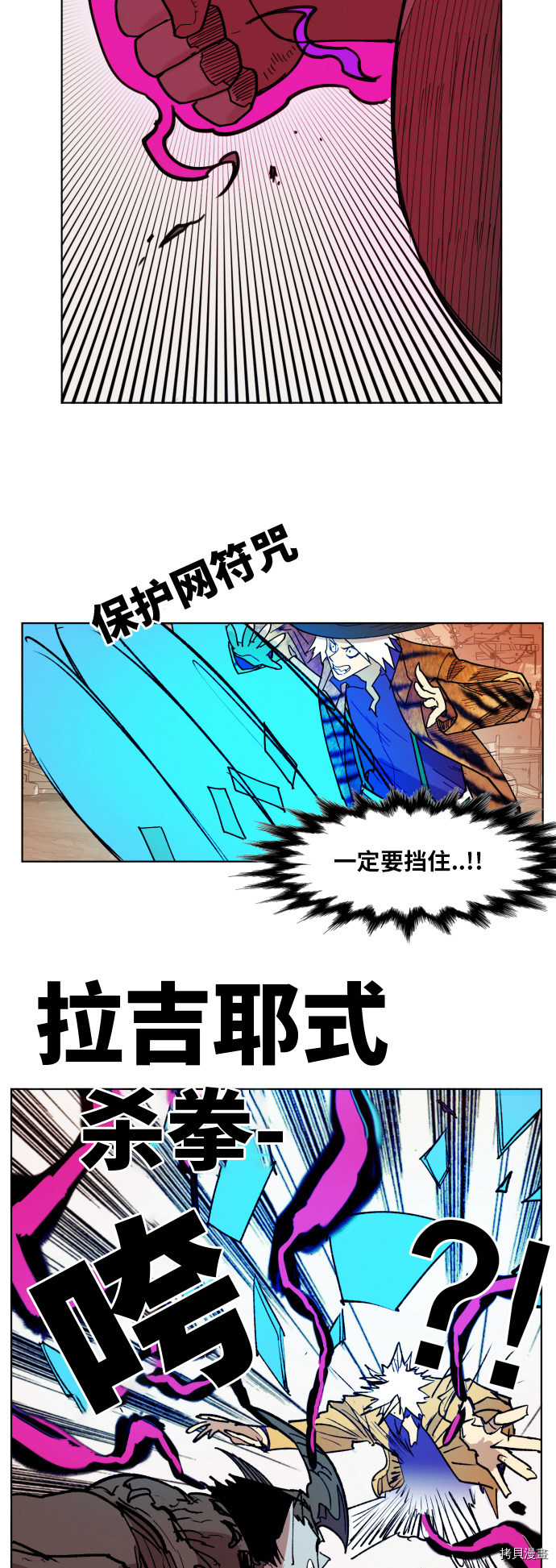 热练战士[拷贝漫画]韩漫全集-第156话无删减无遮挡章节图片 