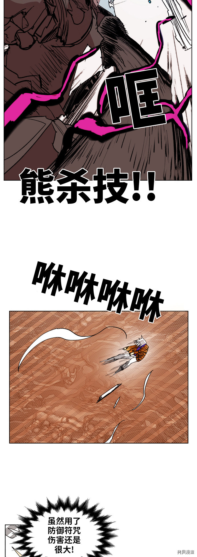热练战士[拷贝漫画]韩漫全集-第156话无删减无遮挡章节图片 