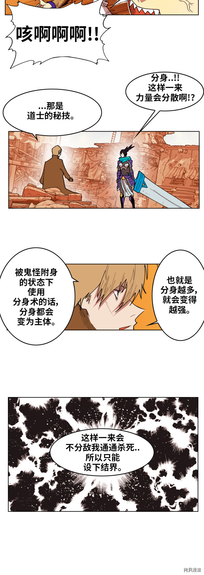 热练战士[拷贝漫画]韩漫全集-第156话无删减无遮挡章节图片 