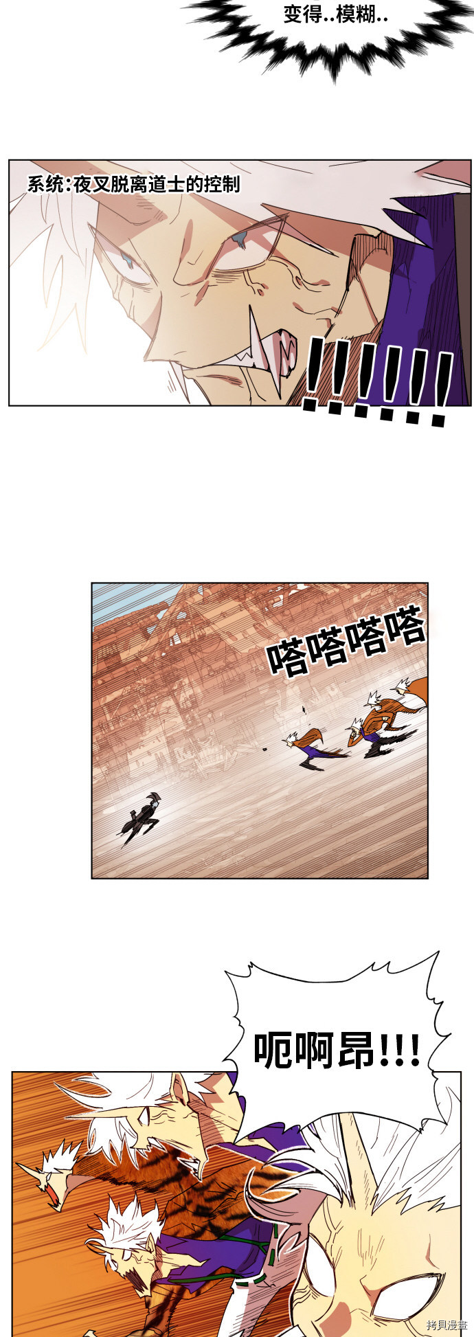 热练战士[拷贝漫画]韩漫全集-第156话无删减无遮挡章节图片 