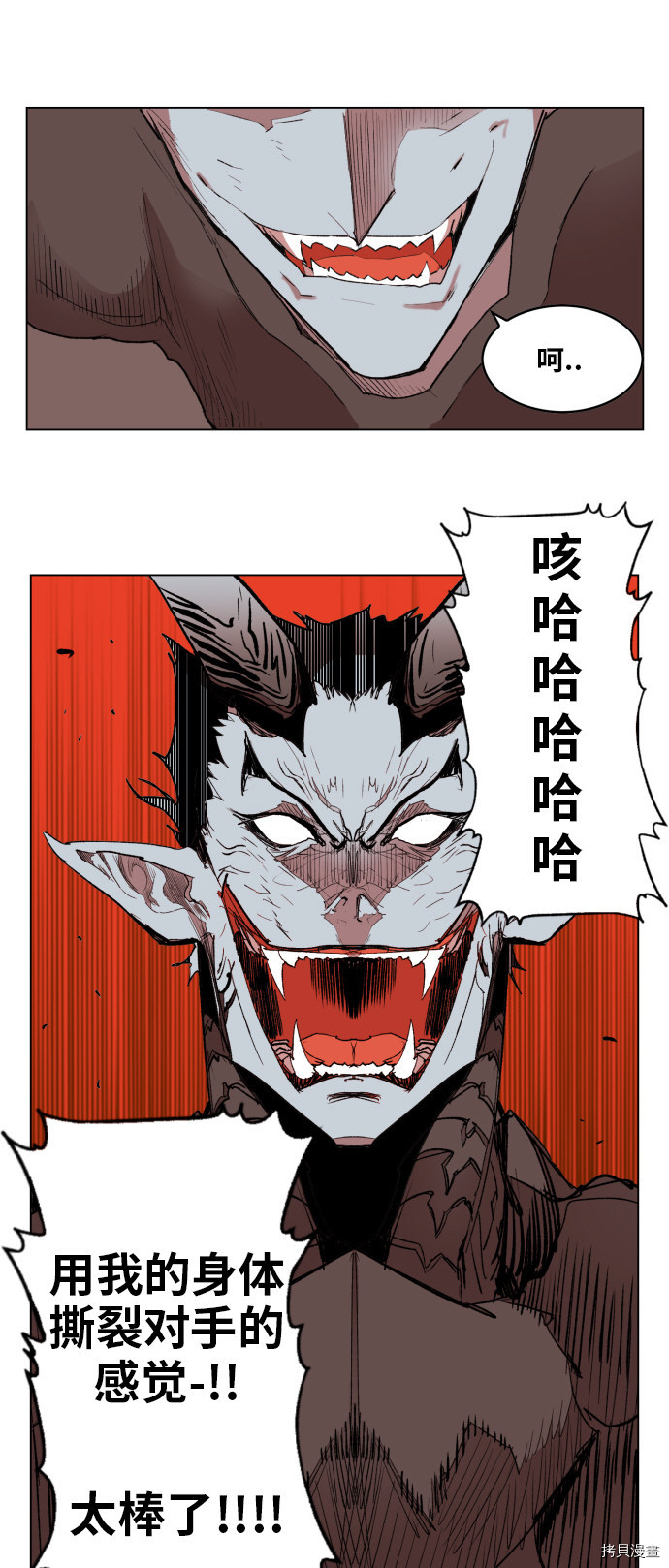 热练战士[拷贝漫画]韩漫全集-第156话无删减无遮挡章节图片 