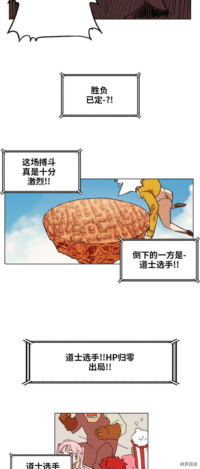 热练战士[拷贝漫画]韩漫全集-第156话无删减无遮挡章节图片 