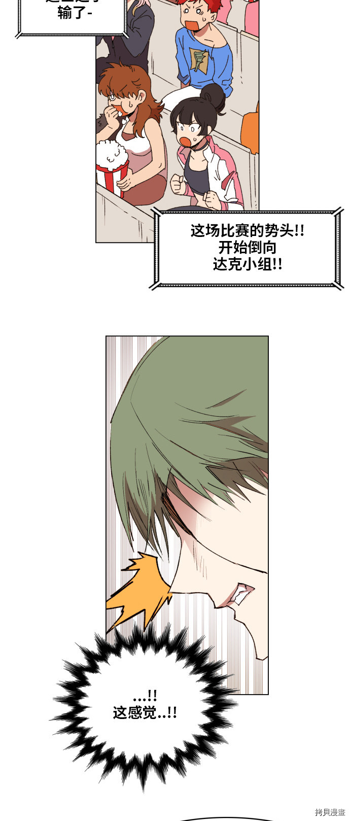 热练战士[拷贝漫画]韩漫全集-第156话无删减无遮挡章节图片 