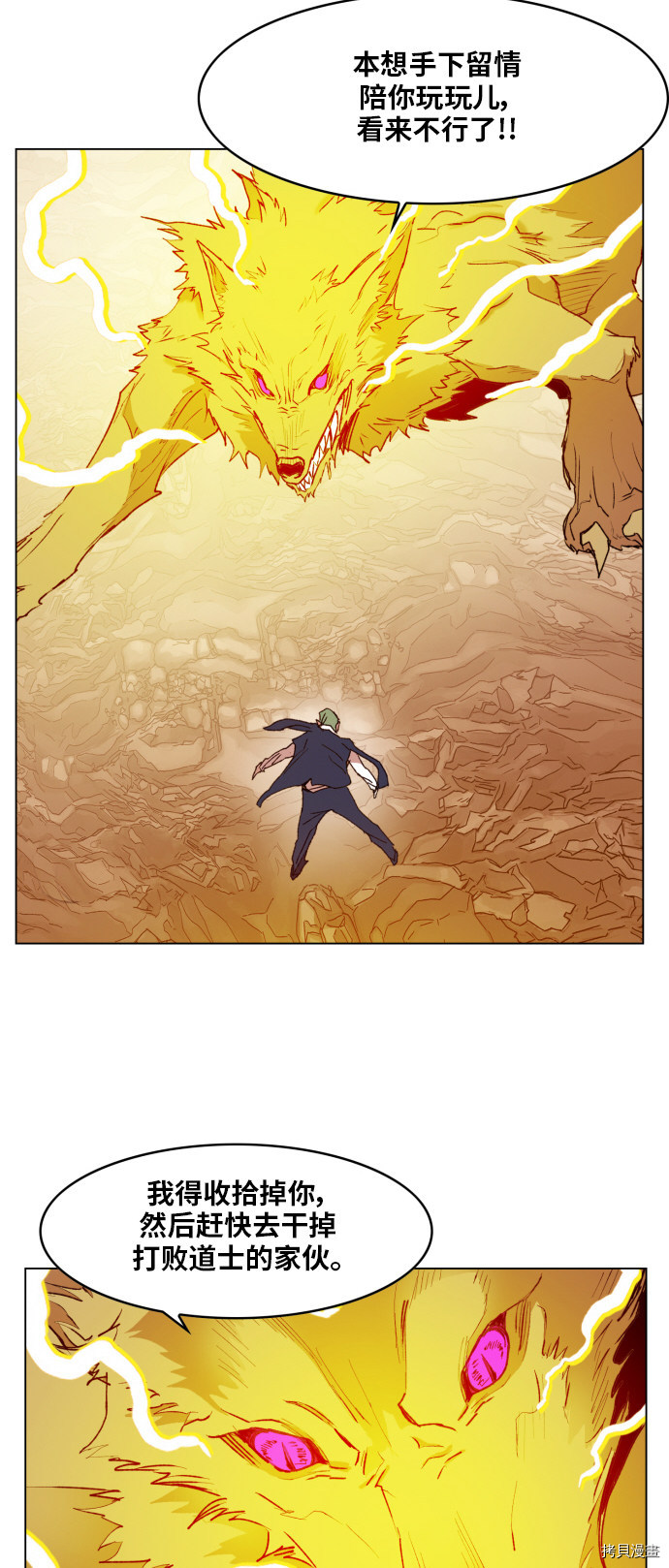 热练战士[拷贝漫画]韩漫全集-第156话无删减无遮挡章节图片 
