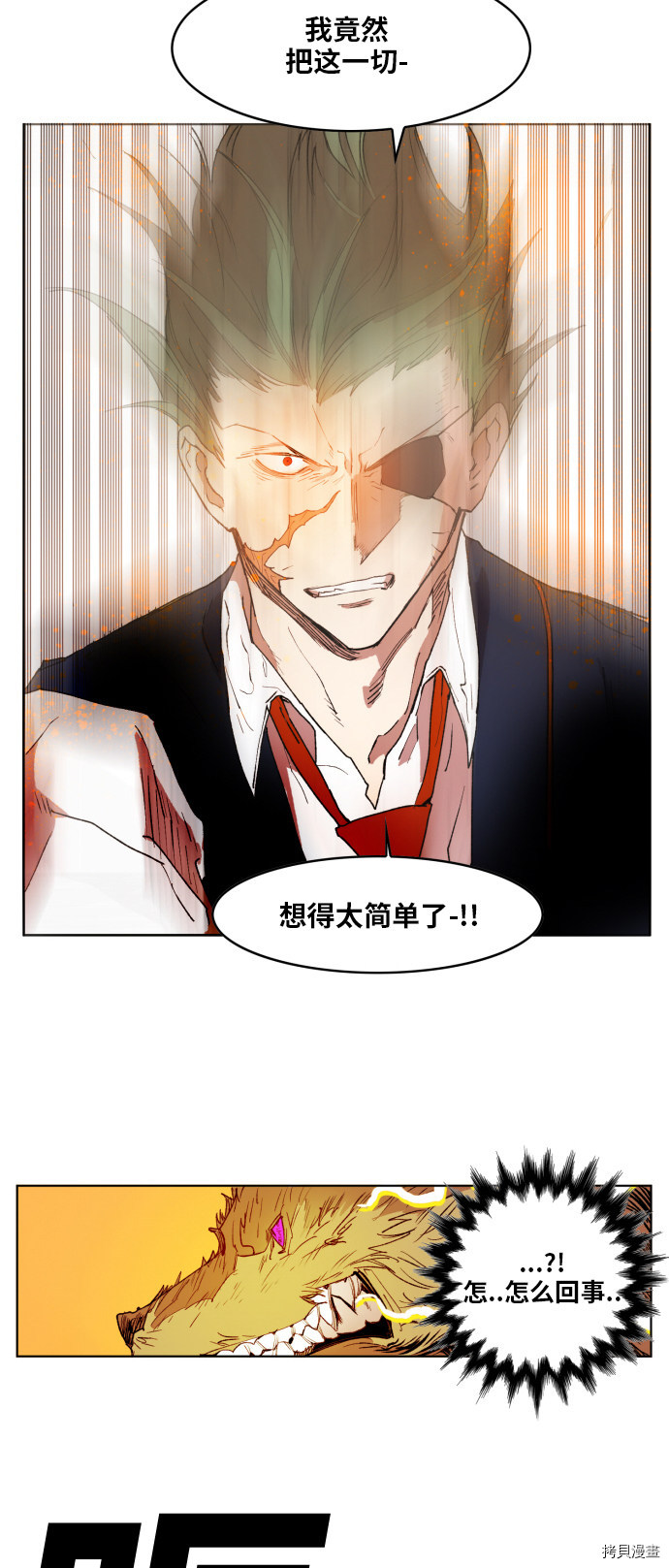 热练战士[拷贝漫画]韩漫全集-第156话无删减无遮挡章节图片 