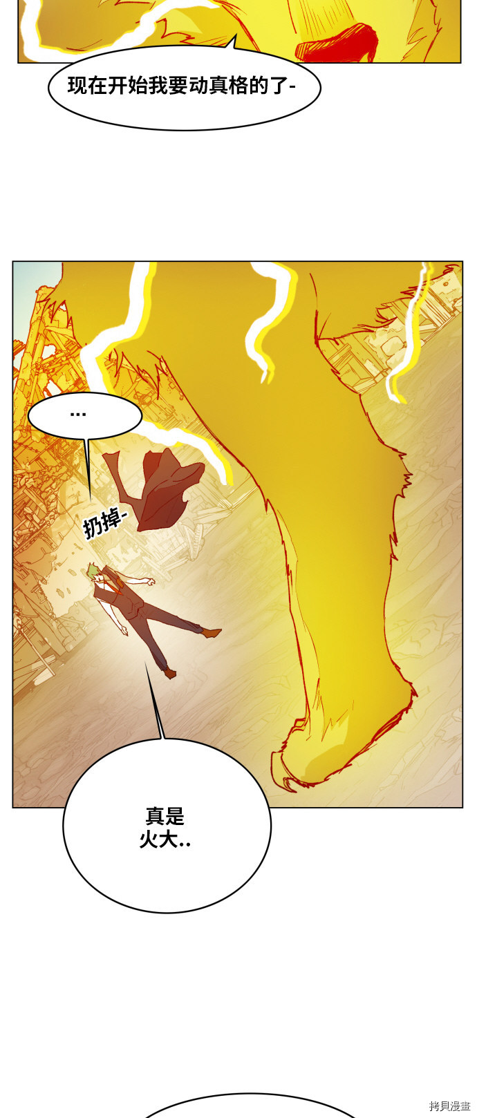 热练战士[拷贝漫画]韩漫全集-第156话无删减无遮挡章节图片 