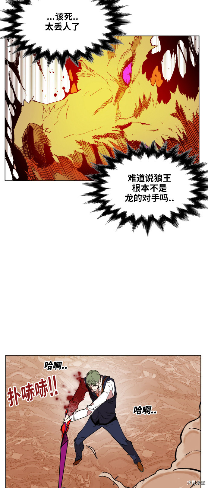 热练战士[拷贝漫画]韩漫全集-第156话无删减无遮挡章节图片 