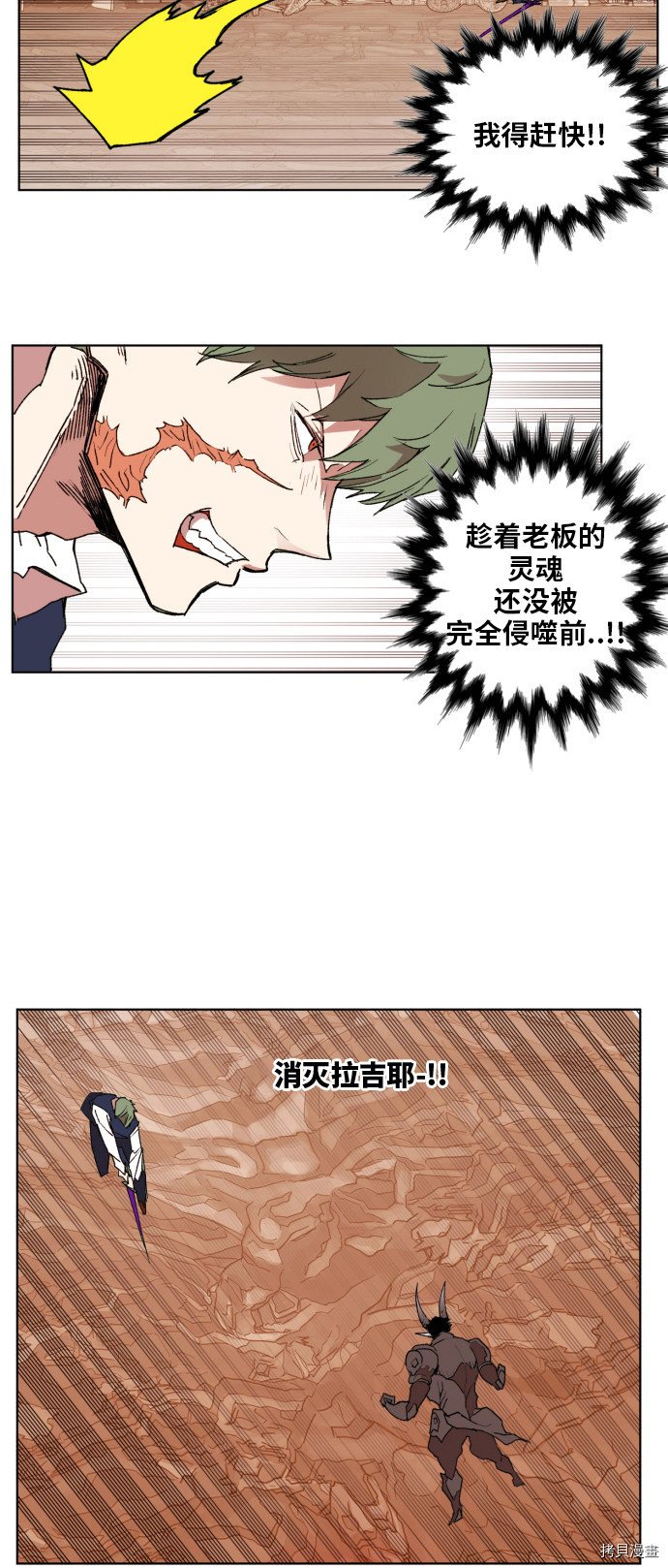 热练战士[拷贝漫画]韩漫全集-第156话无删减无遮挡章节图片 