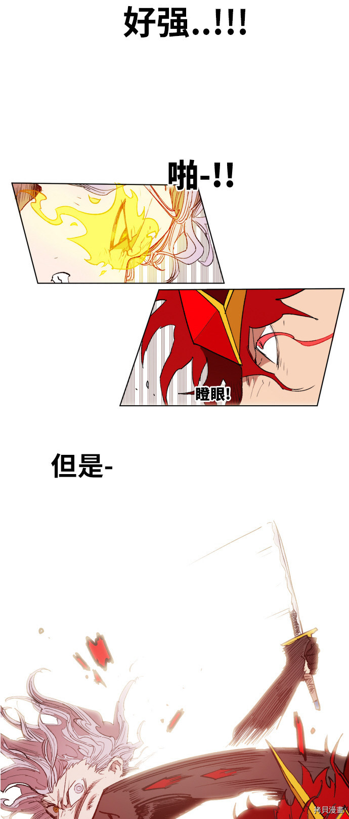 热练战士[拷贝漫画]韩漫全集-第156话无删减无遮挡章节图片 