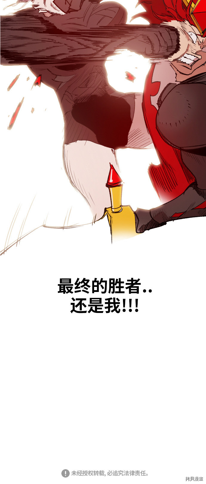 热练战士[拷贝漫画]韩漫全集-第156话无删减无遮挡章节图片 