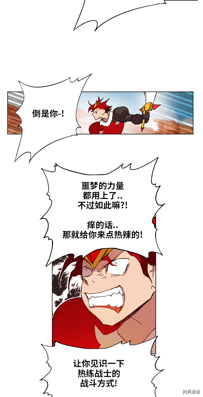 热练战士[拷贝漫画]韩漫全集-第157话无删减无遮挡章节图片 