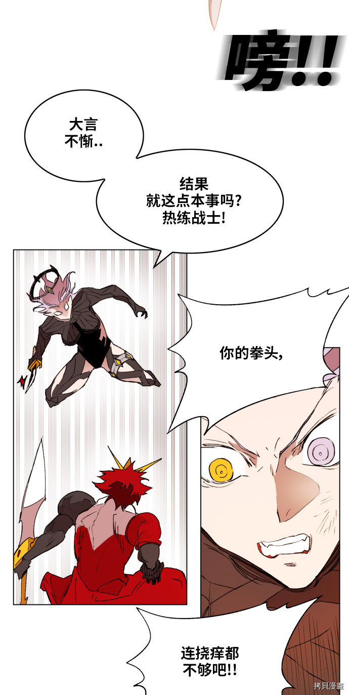 热练战士[拷贝漫画]韩漫全集-第157话无删减无遮挡章节图片 