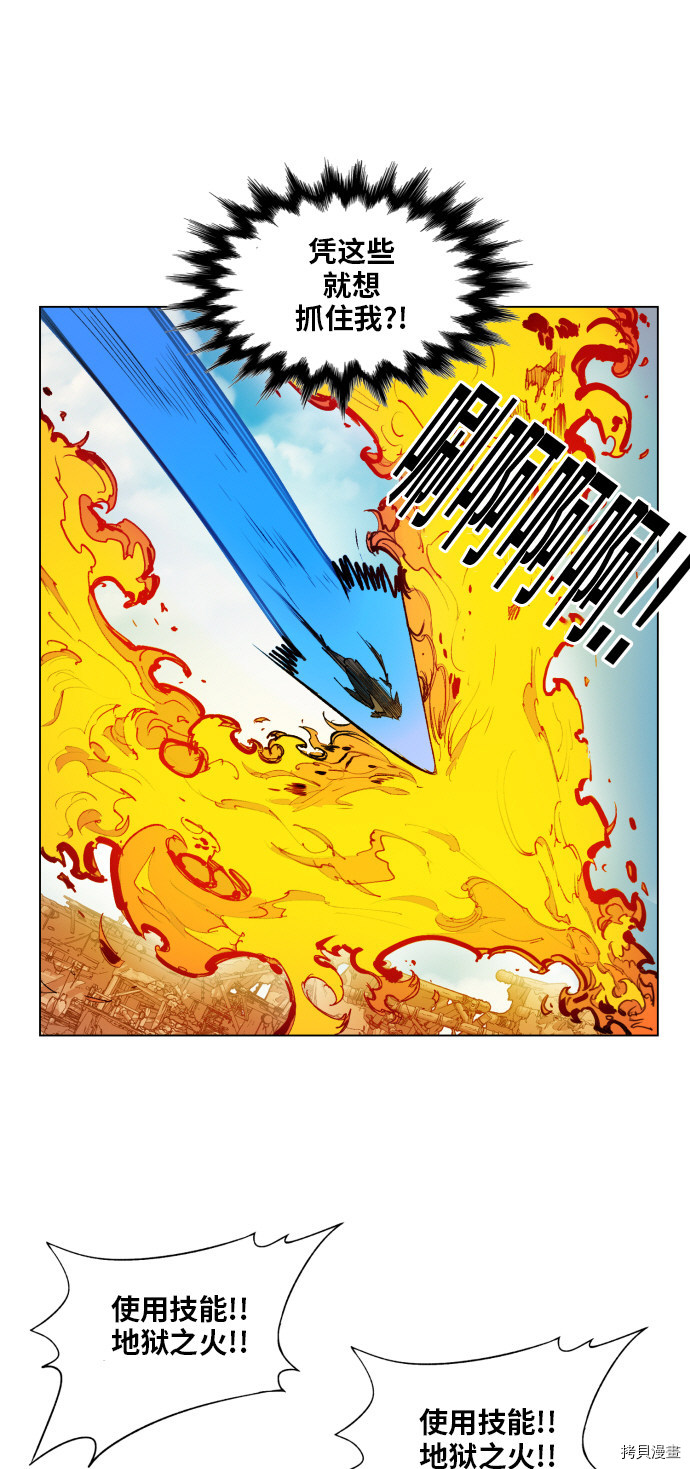 热练战士[拷贝漫画]韩漫全集-第157话无删减无遮挡章节图片 