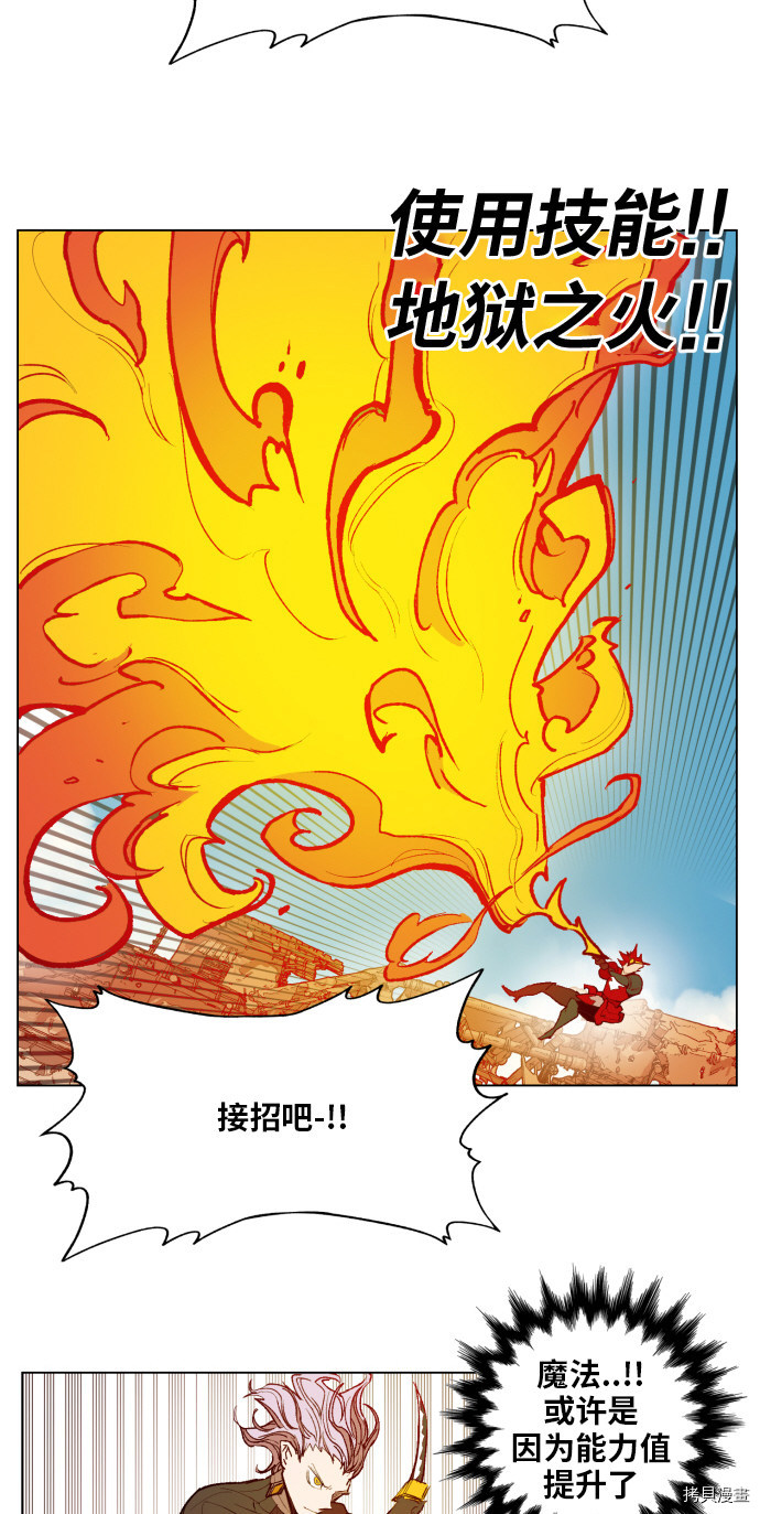 热练战士[拷贝漫画]韩漫全集-第157话无删减无遮挡章节图片 