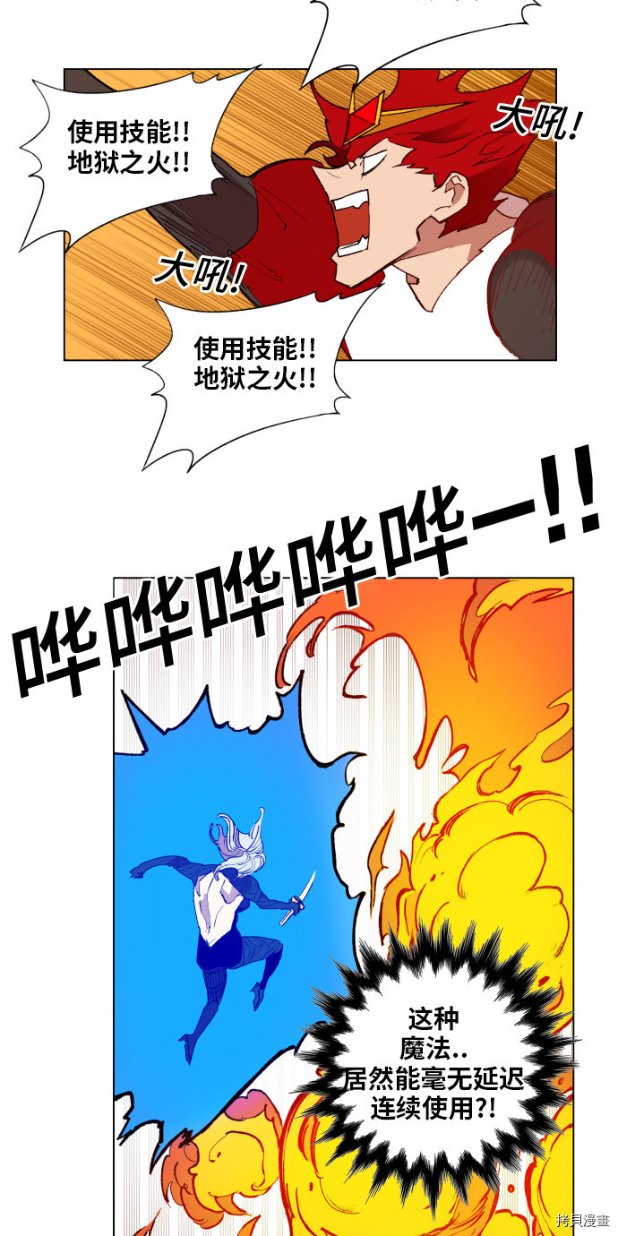 热练战士[拷贝漫画]韩漫全集-第157话无删减无遮挡章节图片 