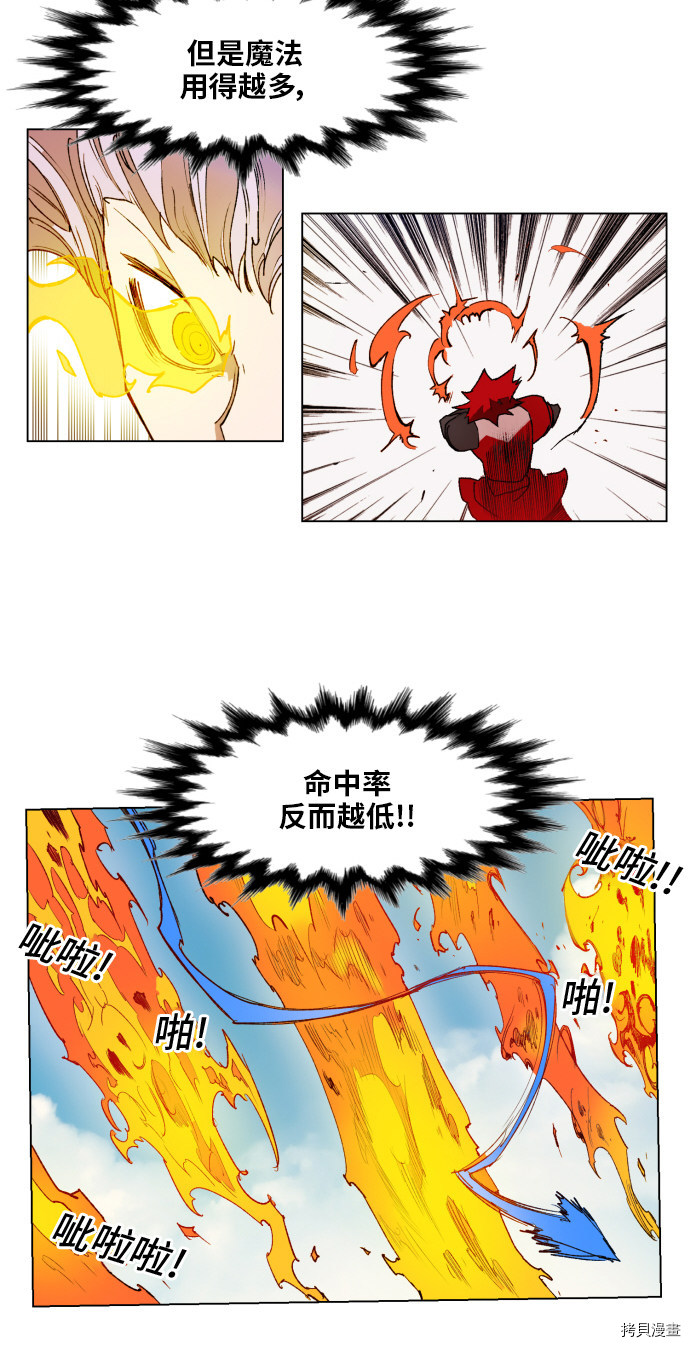 热练战士[拷贝漫画]韩漫全集-第157话无删减无遮挡章节图片 