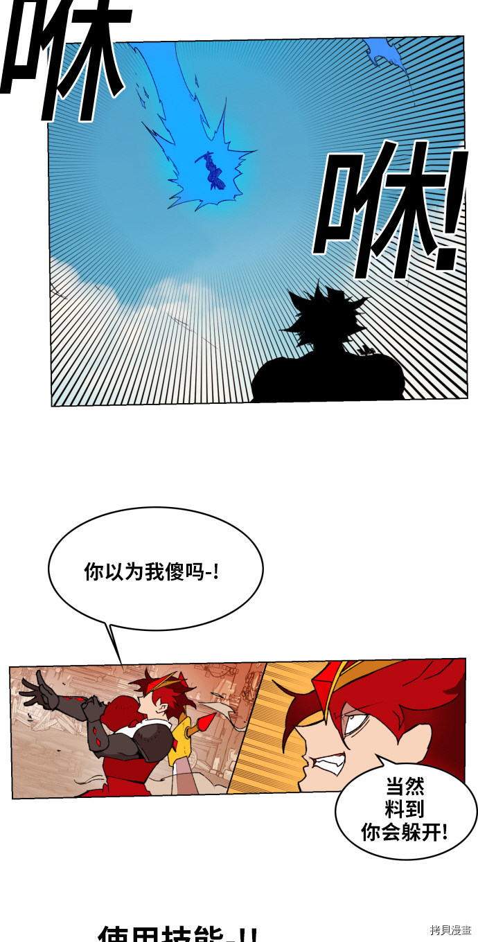 热练战士[拷贝漫画]韩漫全集-第157话无删减无遮挡章节图片 