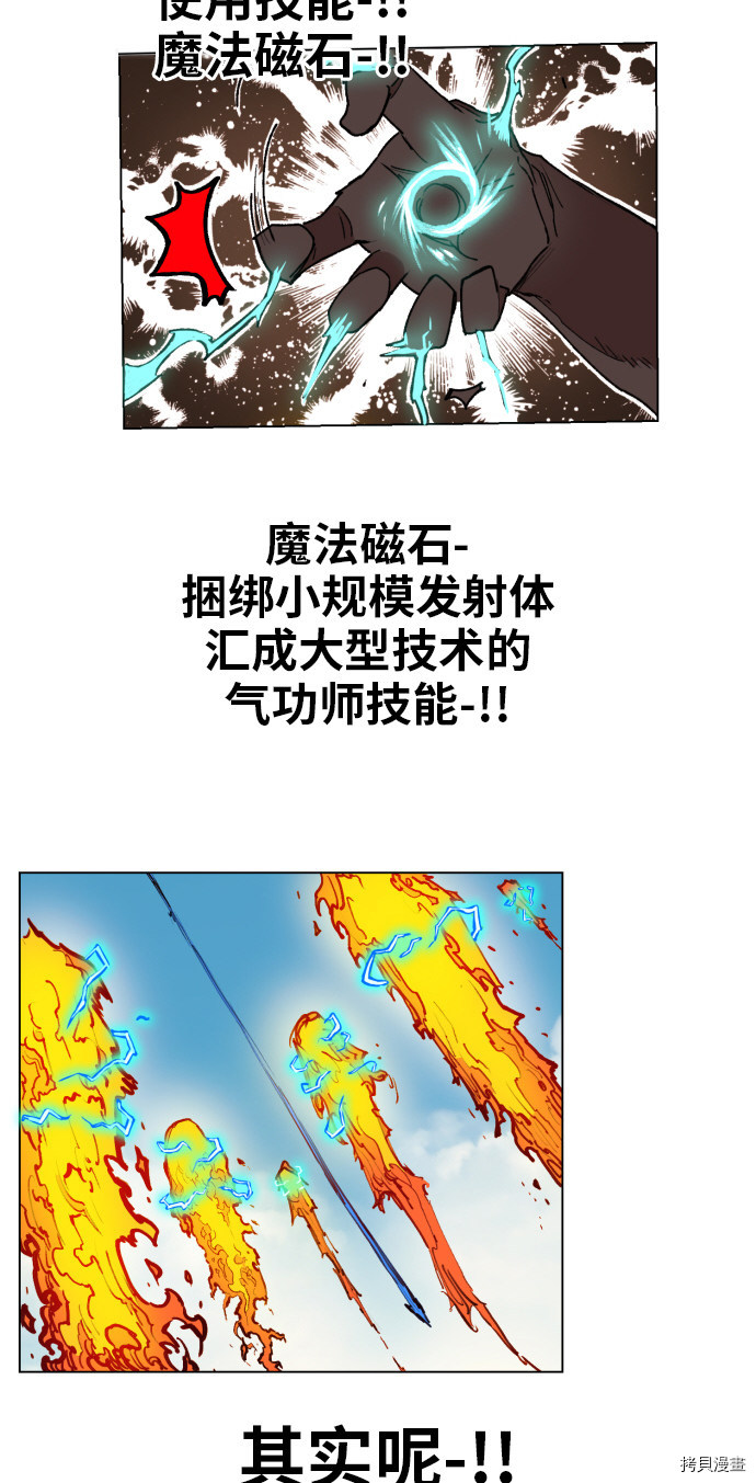 热练战士[拷贝漫画]韩漫全集-第157话无删减无遮挡章节图片 