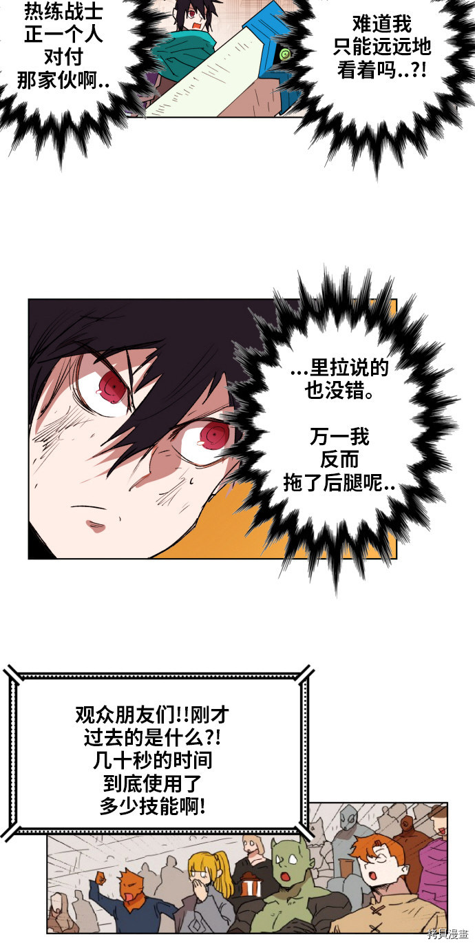 热练战士[拷贝漫画]韩漫全集-第157话无删减无遮挡章节图片 