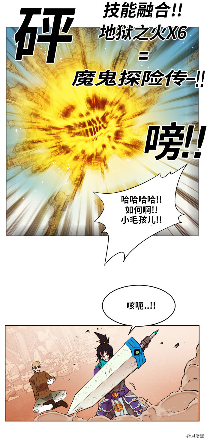 热练战士[拷贝漫画]韩漫全集-第157话无删减无遮挡章节图片 